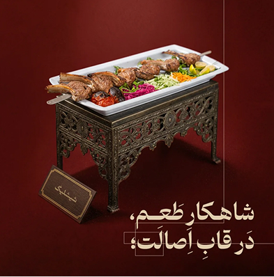 رستوران کوروش VIP